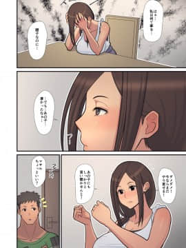 [はらぺこ定食][母から淫母になった理由。]_hahakarainbo_L_040