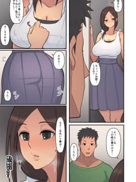 [はらぺこ定食][母から淫母になった理由。]_hahakarainbo_L_041