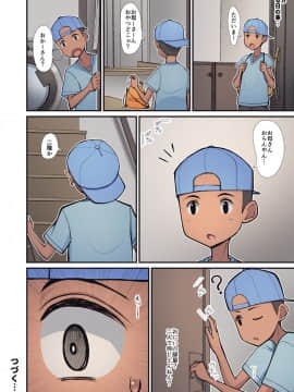 [はらぺこ定食][母から淫母になった理由。]_hahakarainbo_L_046