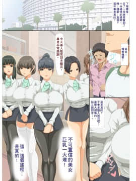 [青水庵][気に入った膣にいきなり中出しOKなリゾート島 ～寝取り前～][中国翻訳]_02p_haikei