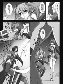 [MISS BLACK] 超昂閃忍ハルカ 心の巻 [中]_010