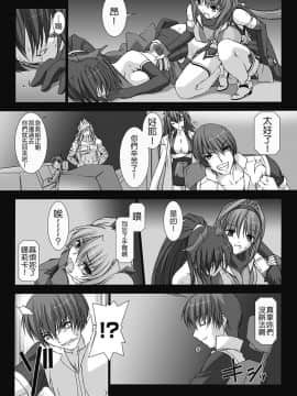 [MISS BLACK] 超昂閃忍ハルカ 心の巻 [中]_014