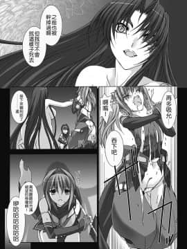 [MISS BLACK] 超昂閃忍ハルカ 心の巻 [中]_016