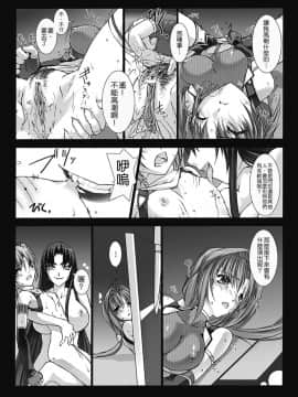 [MISS BLACK] 超昂閃忍ハルカ 心の巻 [中]_018