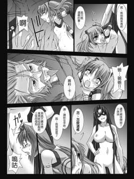 [MISS BLACK] 超昂閃忍ハルカ 心の巻 [中]_020