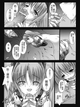 [MISS BLACK] 超昂閃忍ハルカ 心の巻 [中]_023
