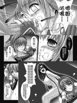 [MISS BLACK] 超昂閃忍ハルカ 心の巻 [中]_024
