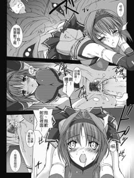 [MISS BLACK] 超昂閃忍ハルカ 心の巻 [中]_029