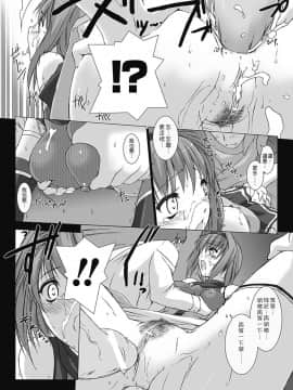 [MISS BLACK] 超昂閃忍ハルカ 心の巻 [中]_035