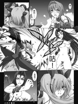 [MISS BLACK] 超昂閃忍ハルカ 心の巻 [中]_043