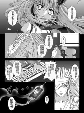 [MISS BLACK] 超昂閃忍ハルカ 心の巻 [中]_045