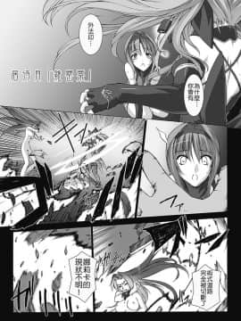 [MISS BLACK] 超昂閃忍ハルカ 心の巻 [中]_046