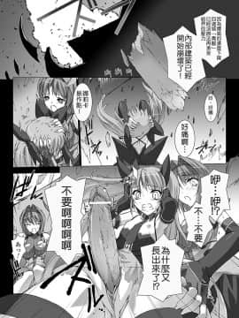 [MISS BLACK] 超昂閃忍ハルカ 心の巻 [中]_047