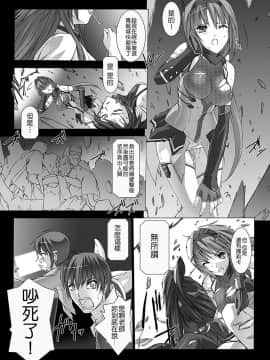 [MISS BLACK] 超昂閃忍ハルカ 心の巻 [中]_049