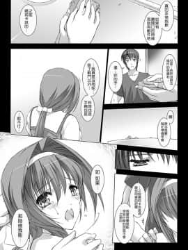 [MISS BLACK] 超昂閃忍ハルカ 心の巻 [中]_053