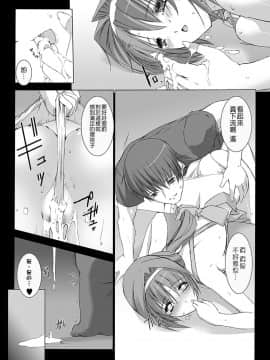 [MISS BLACK] 超昂閃忍ハルカ 心の巻 [中]_059