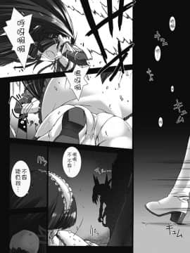 [MISS BLACK] 超昂閃忍ハルカ 心の巻 [中]_064