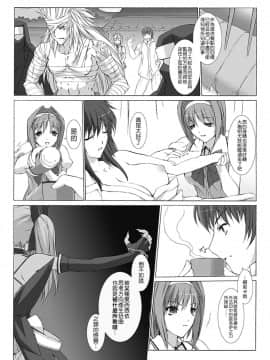 [MISS BLACK] 超昂閃忍ハルカ 心の巻 [中]_071