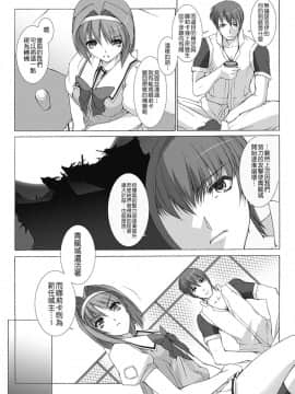 [MISS BLACK] 超昂閃忍ハルカ 心の巻 [中]_072