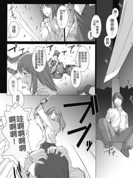 [MISS BLACK] 超昂閃忍ハルカ 心の巻 [中]_076