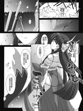 [MISS BLACK] 超昂閃忍ハルカ 心の巻 [中]_077