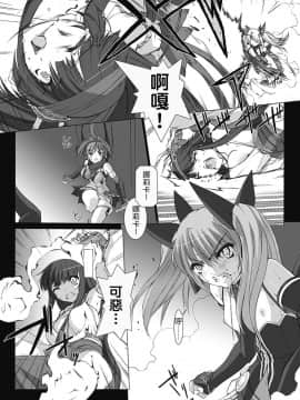 [MISS BLACK] 超昂閃忍ハルカ 心の巻 [中]_079