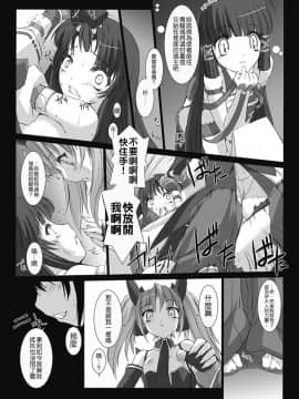 [MISS BLACK] 超昂閃忍ハルカ 心の巻 [中]_085