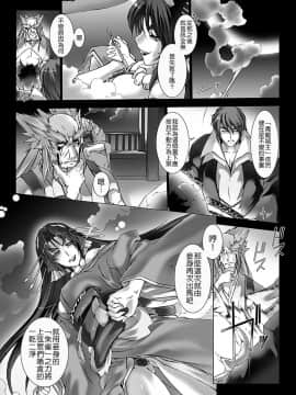 [MISS BLACK] 超昂閃忍ハルカ 心の巻 [中]_092