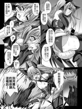 [MISS BLACK] 超昂閃忍ハルカ 心の巻 [中]_095
