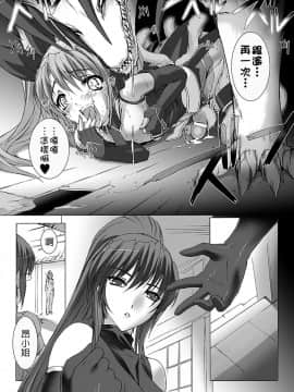 [MISS BLACK] 超昂閃忍ハルカ 心の巻 [中]_099