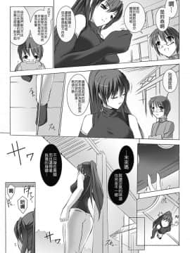 [MISS BLACK] 超昂閃忍ハルカ 心の巻 [中]_100