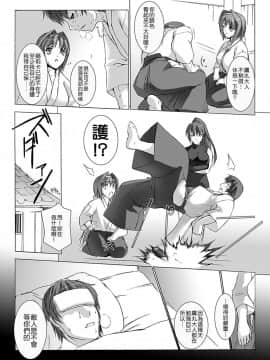 [MISS BLACK] 超昂閃忍ハルカ 心の巻 [中]_102