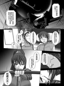 [MISS BLACK] 超昂閃忍ハルカ 心の巻 [中]_104