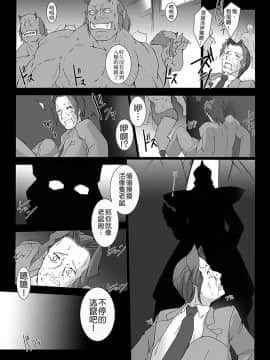 [MISS BLACK] 超昂閃忍ハルカ 心の巻 [中]_105