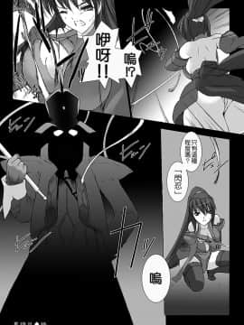 [MISS BLACK] 超昂閃忍ハルカ 心の巻 [中]_109