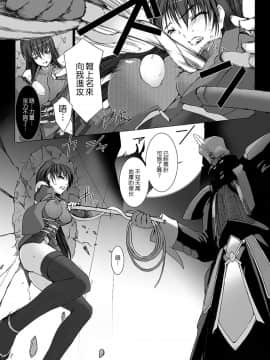 [MISS BLACK] 超昂閃忍ハルカ 心の巻 [中]_113