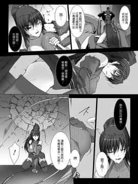 [MISS BLACK] 超昂閃忍ハルカ 心の巻 [中]_114