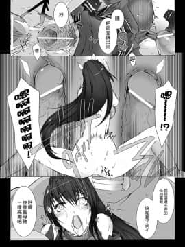 [MISS BLACK] 超昂閃忍ハルカ 心の巻 [中]_124