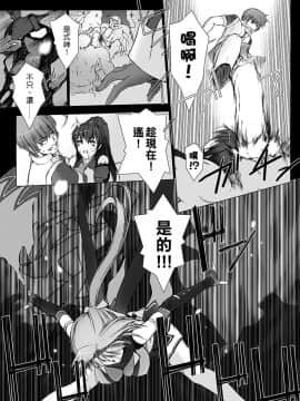 [MISS BLACK] 超昂閃忍ハルカ 心の巻 [中]_126