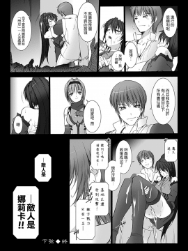 [MISS BLACK] 超昂閃忍ハルカ 心の巻 [中]_127