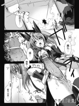 [MISS BLACK] 超昂閃忍ハルカ 心の巻 [中]_129