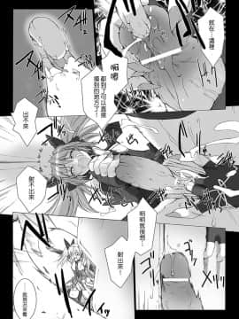 [MISS BLACK] 超昂閃忍ハルカ 心の巻 [中]_130