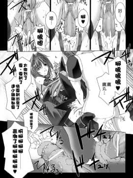 [MISS BLACK] 超昂閃忍ハルカ 心の巻 [中]_137