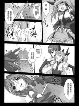 [MISS BLACK] 超昂閃忍ハルカ 心の巻 [中]_139