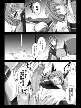 [MISS BLACK] 超昂閃忍ハルカ 心の巻 [中]_141
