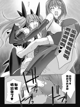 [MISS BLACK] 超昂閃忍ハルカ 心の巻 [中]_147