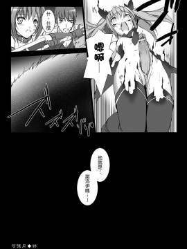 [MISS BLACK] 超昂閃忍ハルカ 心の巻 [中]_149