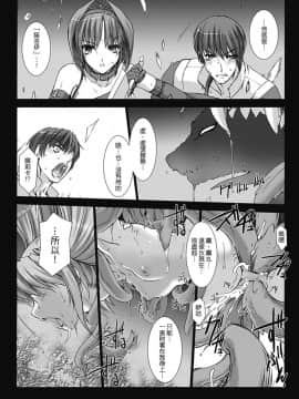 [MISS BLACK] 超昂閃忍ハルカ 心の巻 [中]_153