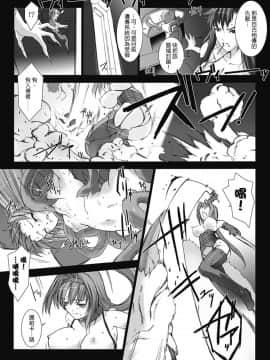 [MISS BLACK] 超昂閃忍ハルカ 心の巻 [中]_156
