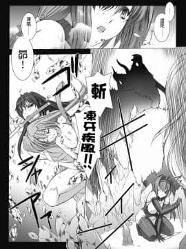 [MISS BLACK] 超昂閃忍ハルカ 心の巻 [中]_159